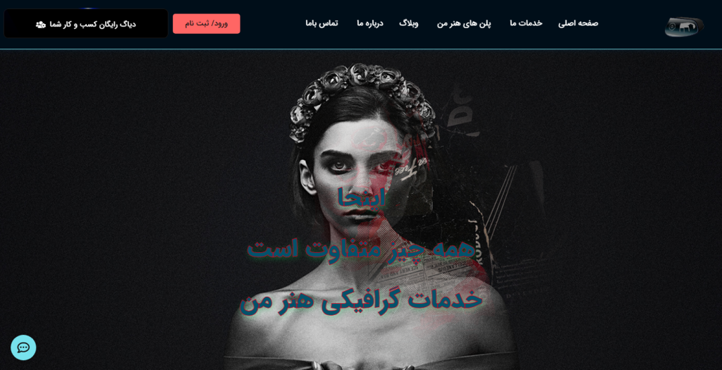 لیست بهترین شرکت های طراحی سایت در تهران و ایران در سال 1404